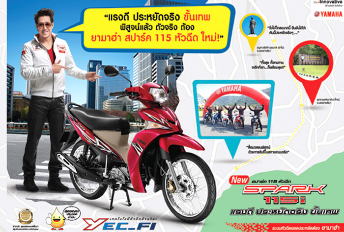Yamaha Vega Rr. Yamaha Vega RR : Ini Dia Yamaha Vega Injeksi!