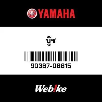 Velg Fino Thailand. Jual YAMAHA OEM Motorcycle parts Thailand : COLLAR Fino