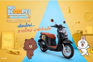 Apakah Scoopy Thailand Akan Rilis Di Indonesia. Lucunya! Honda Thailand Rilis Scoopy Edisi Terbatas dengan