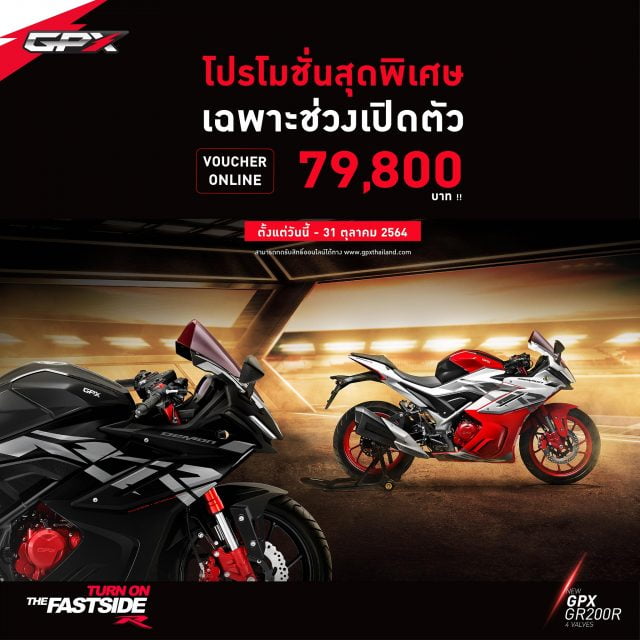 Motor Thailand Gpx. Meluncur Motor Baru Sport GPX Demon GR200R Dari Thailand